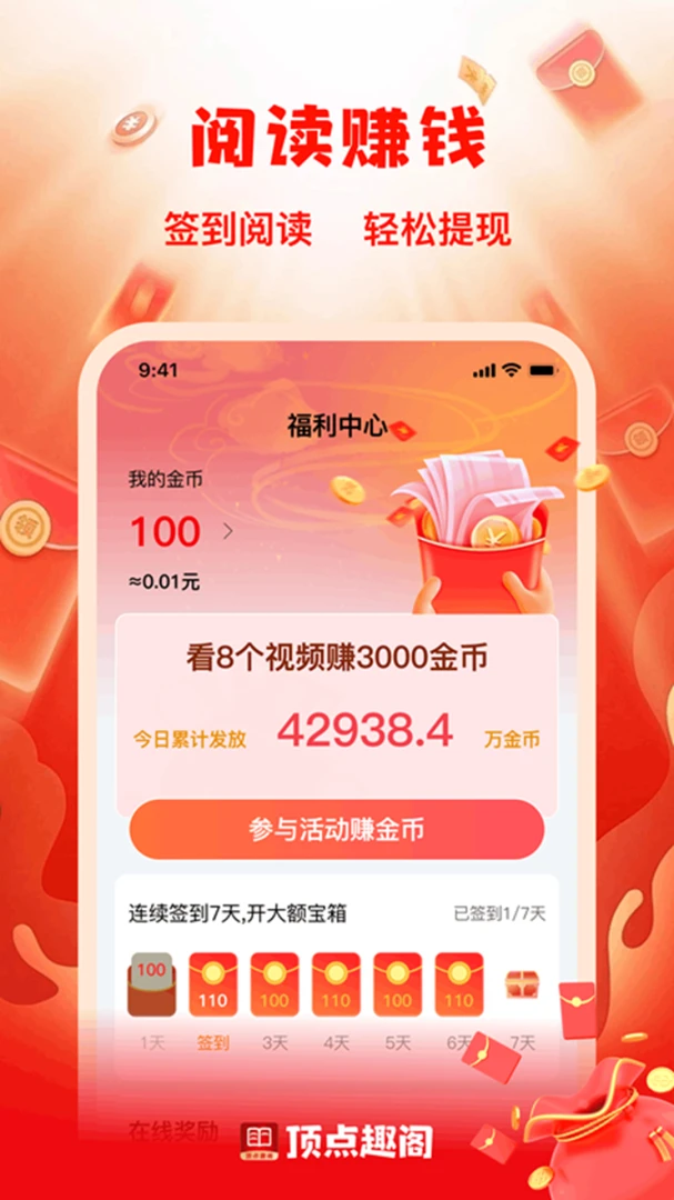 ����Ȥ���ٰ�2026�ٷ����°汾v1.0.3 �ֻ����ͼ