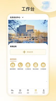 �Ұ�����2026�ٷ����°汾v1.0.4 �ֻ����ͼ