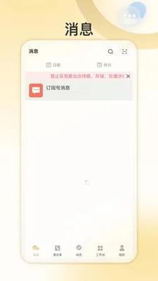 �Ұ�����2026�ٷ����°汾v1.0.4 �ֻ����ͼ