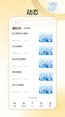 �Ұ�����2026�ٷ����°汾v1.0.4 �ֻ����ͼ