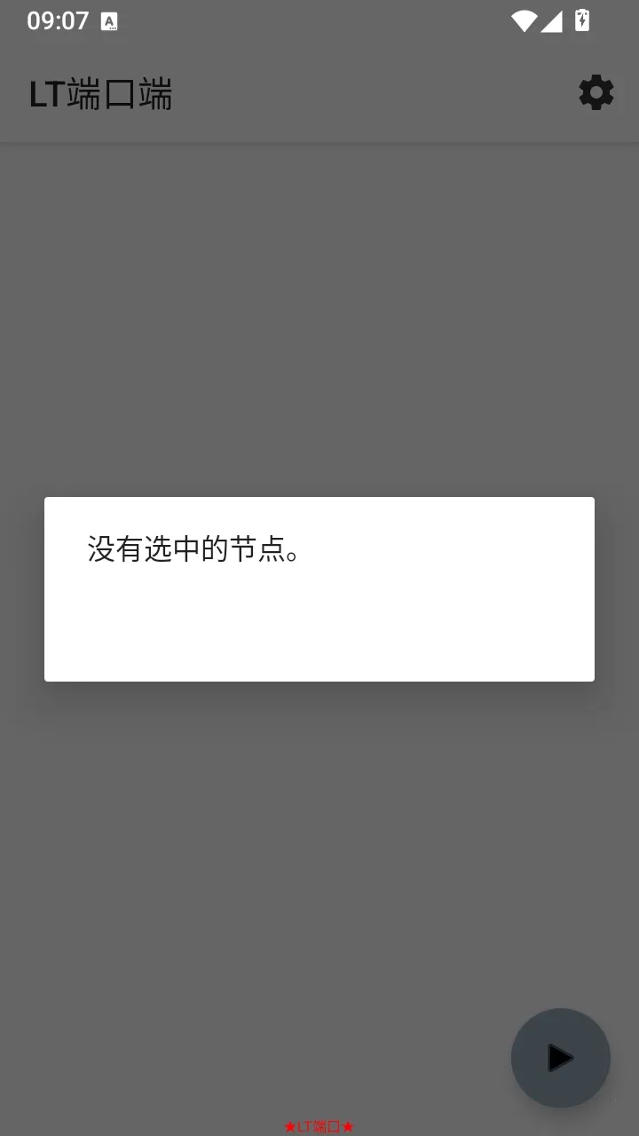 LT�˿ڶ�2026���°汾v2025 �ֻ����ͼ