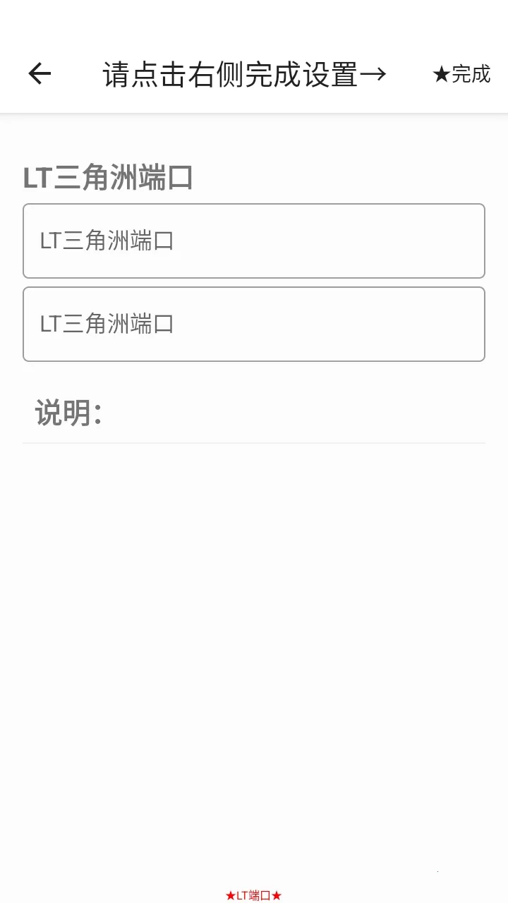 LT端口端2026最新版本 LT端口端2026最新版本