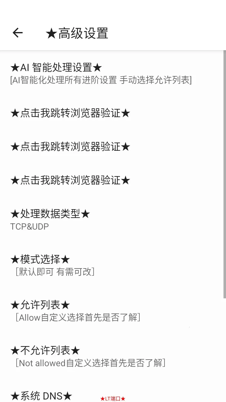 LT�˿ڶ�2026���°汾v2025 �ֻ����ͼ