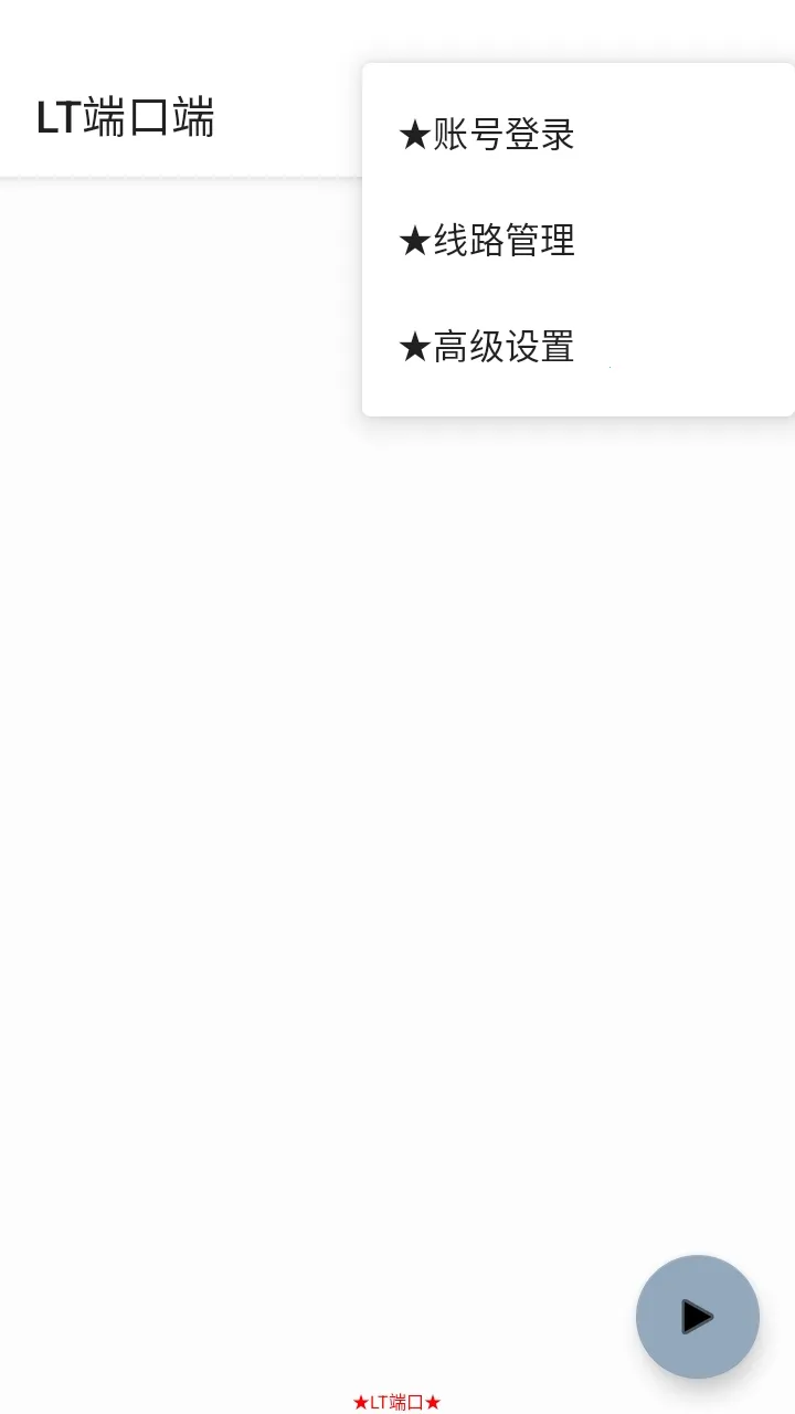 LT�˿ڶ�2026���°汾v2025 �ֻ����ͼ