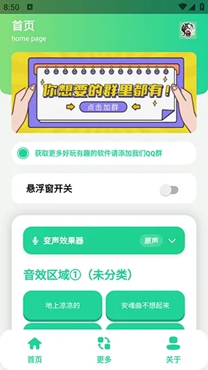 安魂曲语音盒2026官方最新版本 安魂曲语音盒2026官方最新版本