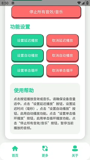 安魂曲语音盒2026官方最新版本 安魂曲语音盒2026官方最新版本