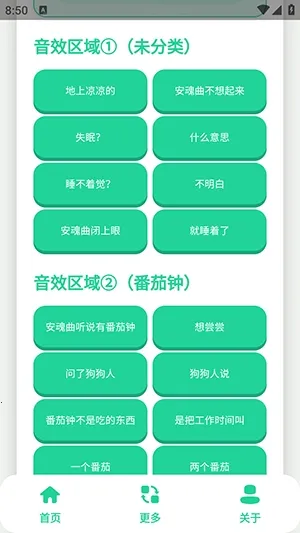 安魂曲语音盒2026官方最新版本 安魂曲语音盒2026官方最新版本