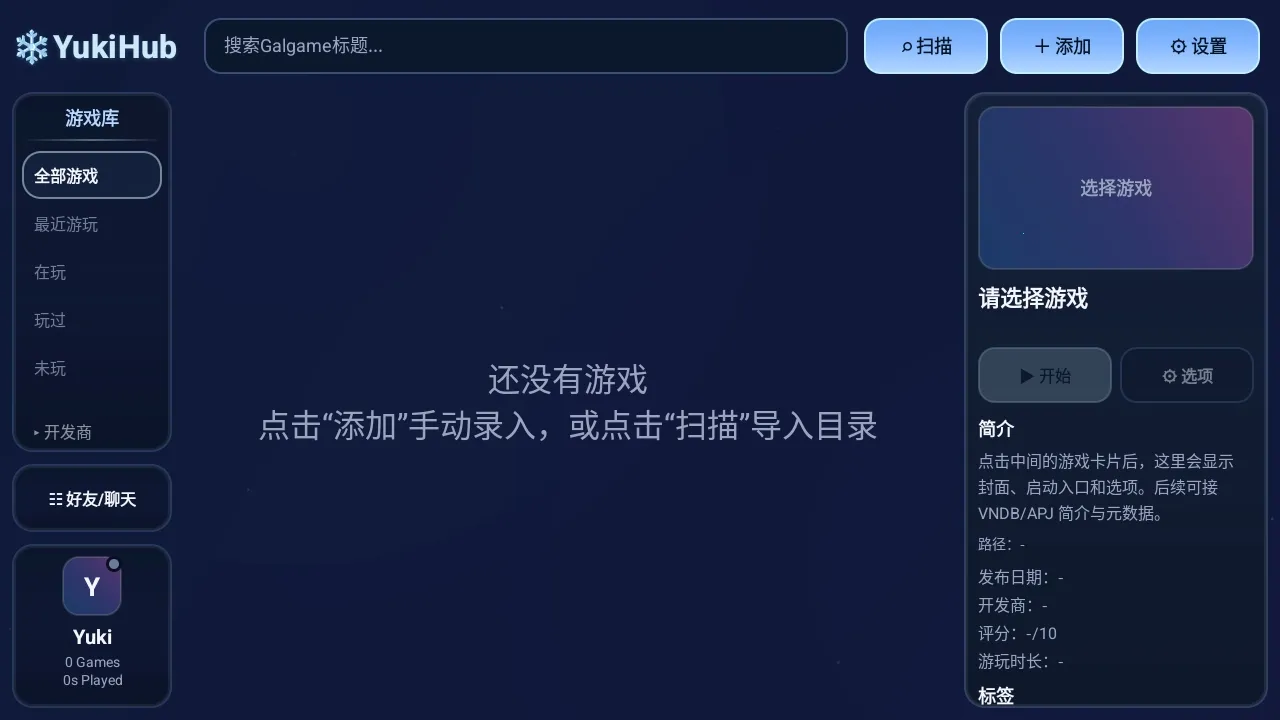 YukiHubv0.1.2.5 �ֻ����ͼ