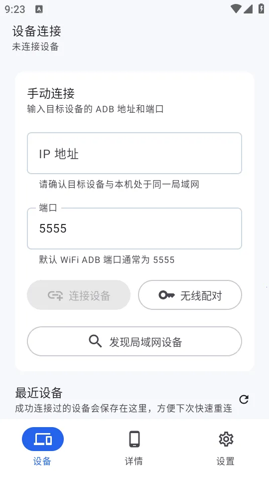 sky adb调试工具2026官方最新版本 sky adb调试工具2026官方最新版本