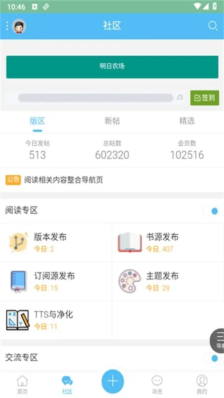 �Ķ���̳Lite2026���°汾v1.0 �ֻ����ͼ
