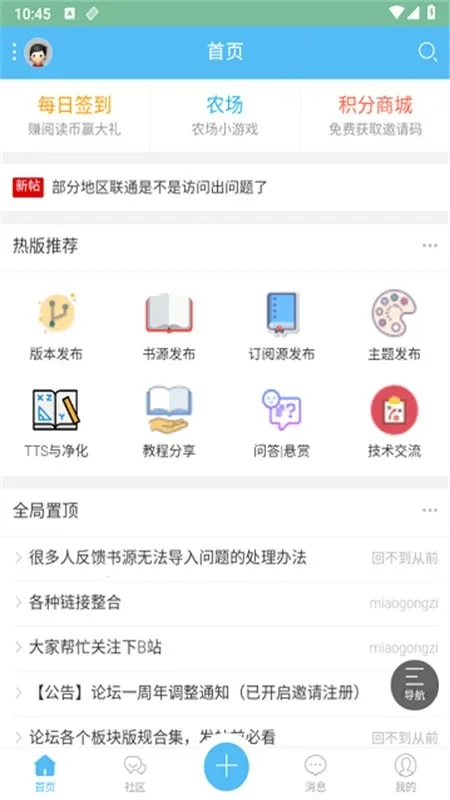 �Ķ���̳Lite2026���°汾v1.0 �ֻ����ͼ