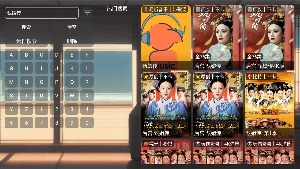 EMO视界兼容版最新手机版 EMO视界兼容版最新手机版