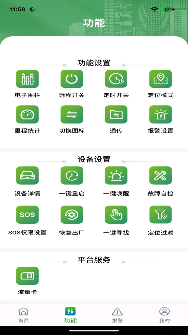 �����������ֻ���v1.1.1 ��׿���ͼ