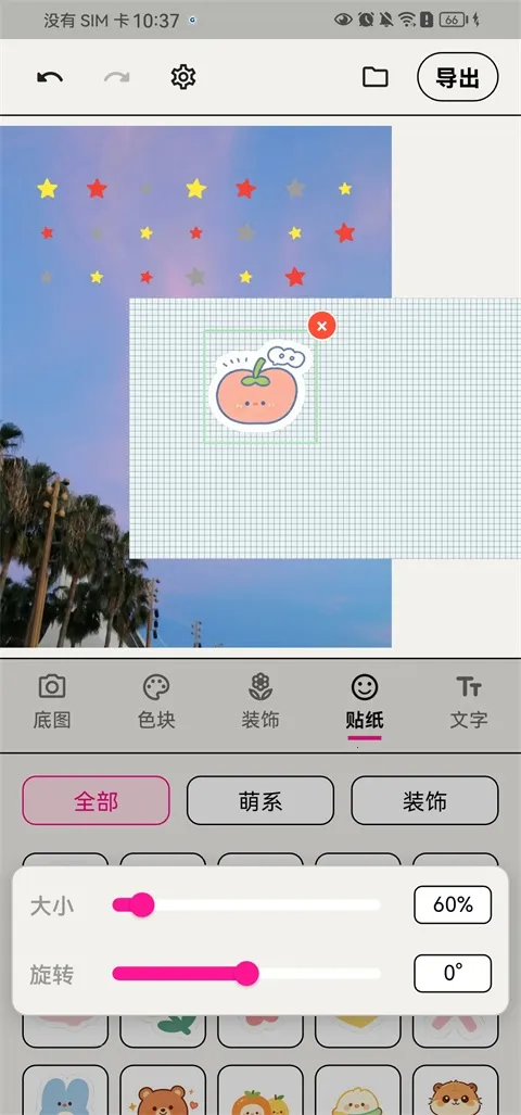 walkcolorɫ��ƴ����׿���ֻ���
