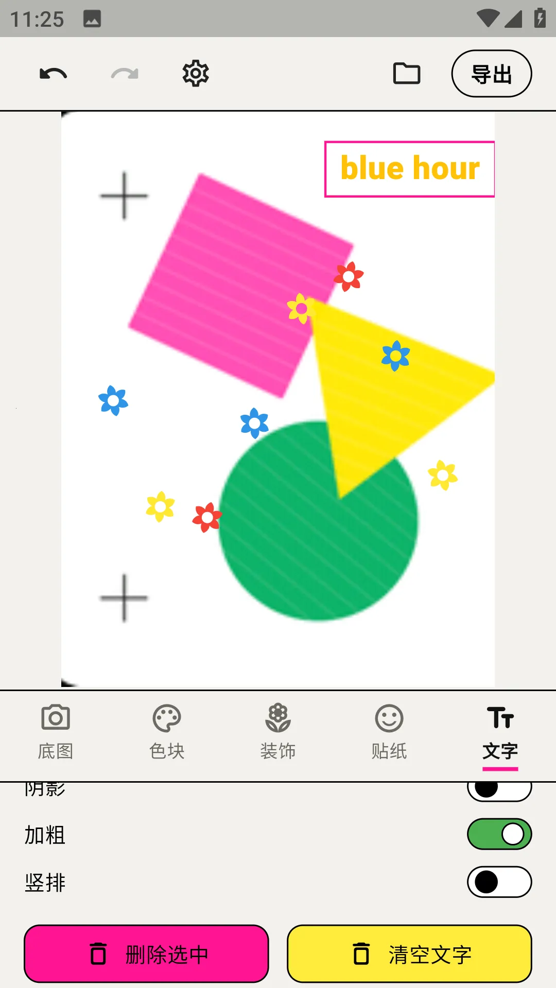 walkcolorɫ��ƴ����׿���ֻ���v1.4.0 ��׿���ͼ