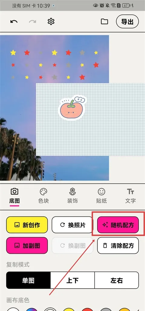 walkcolorɫ��ƴ����׿���ֻ���