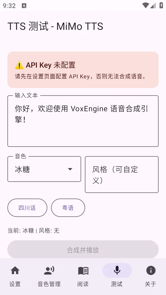 VoxEngine������������v2026.06.01.1 �ֻ����ͼ
