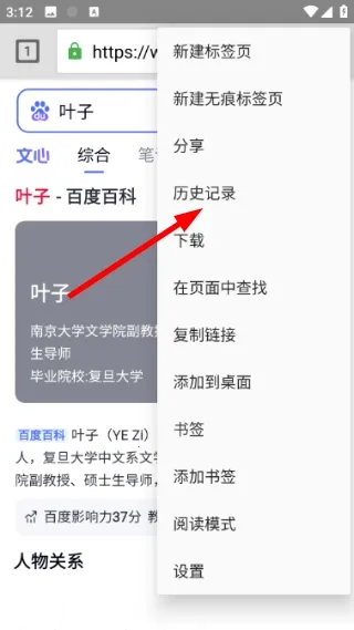 花椒浏览器安卓版手机版 花椒浏览器安卓版手机版