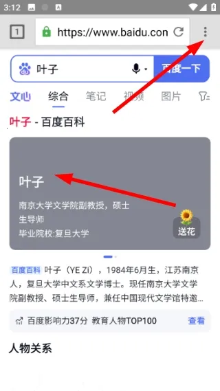 花椒浏览器安卓版手机版 花椒浏览器安卓版手机版