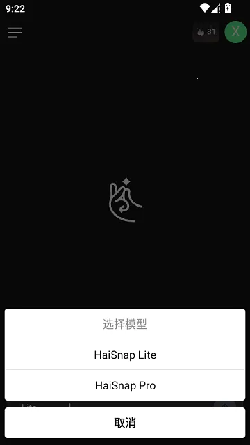 ��ָHaiSnapv0.0.4 �ֻ����ͼ