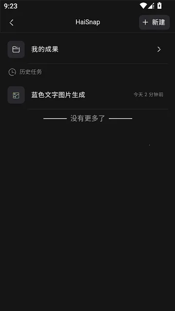 ��ָHaiSnapv0.0.4 �ֻ����ͼ