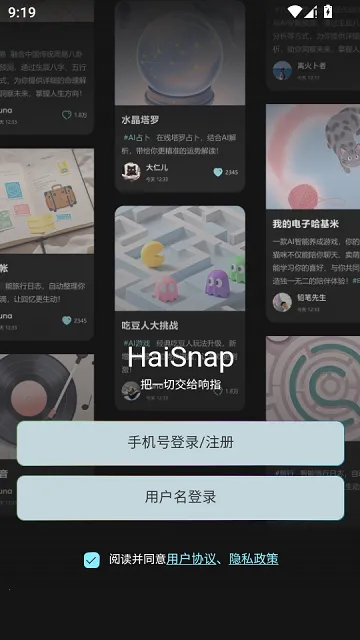 ��ָHaiSnapv0.0.4 �ֻ����ͼ