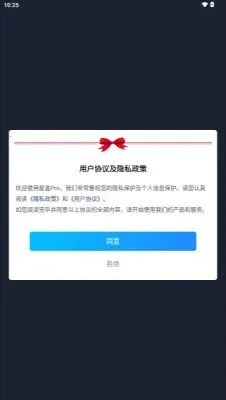 �Ǻ�Pro���ⶨλ����v2.3.9 �ֻ����ͼ
