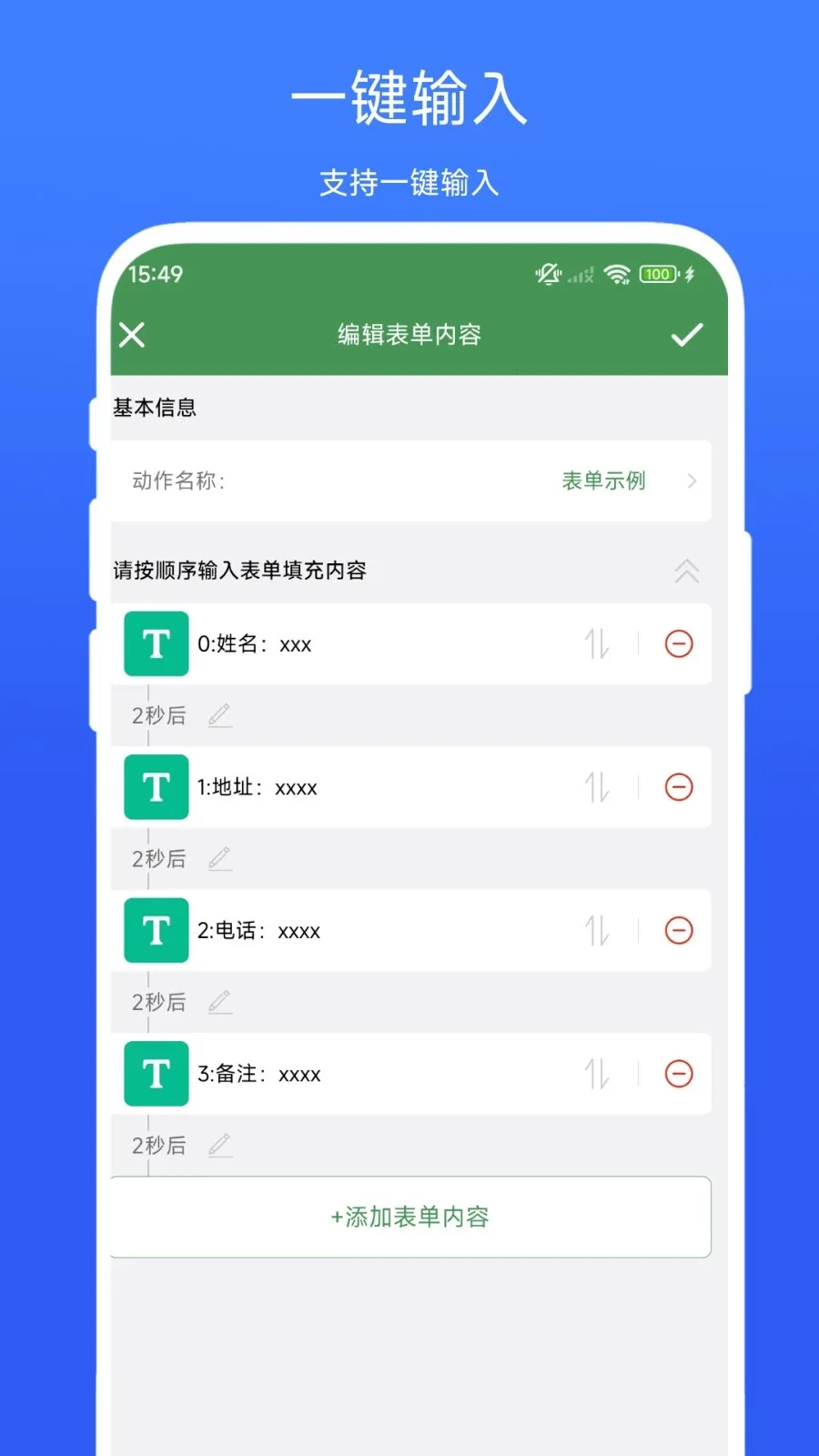 һ��������������ֻ���V1.0.2 ��Ѱ��ͼ