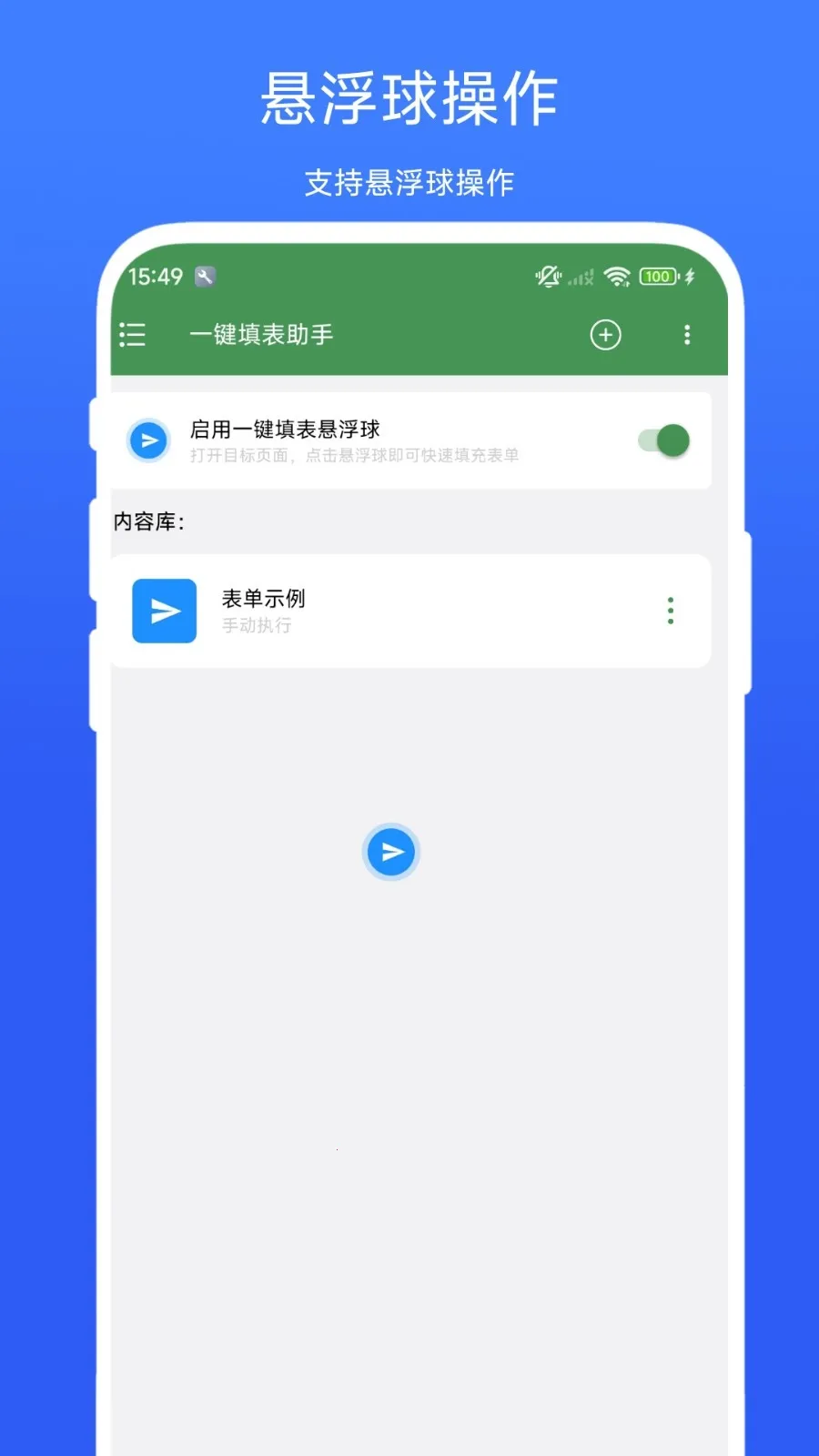 һ��������������ֻ���V1.0.2 ��Ѱ��ͼ