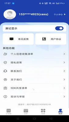 ���Ĺ��ؼǼӰ������ֻ���v1.0.1 ��Ѱ��ͼ