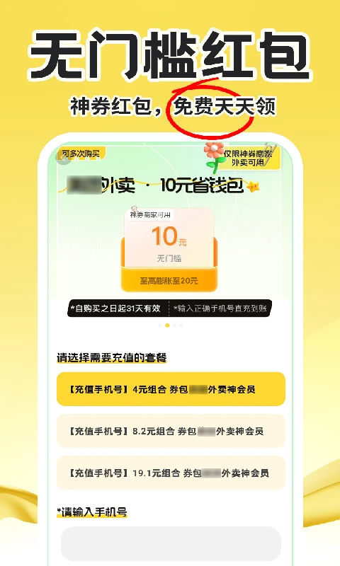 ���������Ż������ֻ���v1.1.6 ��׿���ͼ