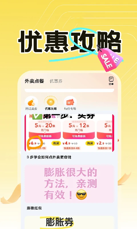 ���������Ż������ֻ���v1.1.6 ��׿���ͼ