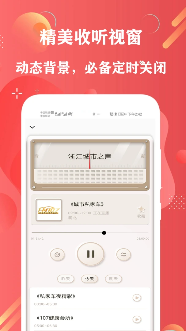 FM���������ֻ���v6.0 ��Ѱ��ͼ