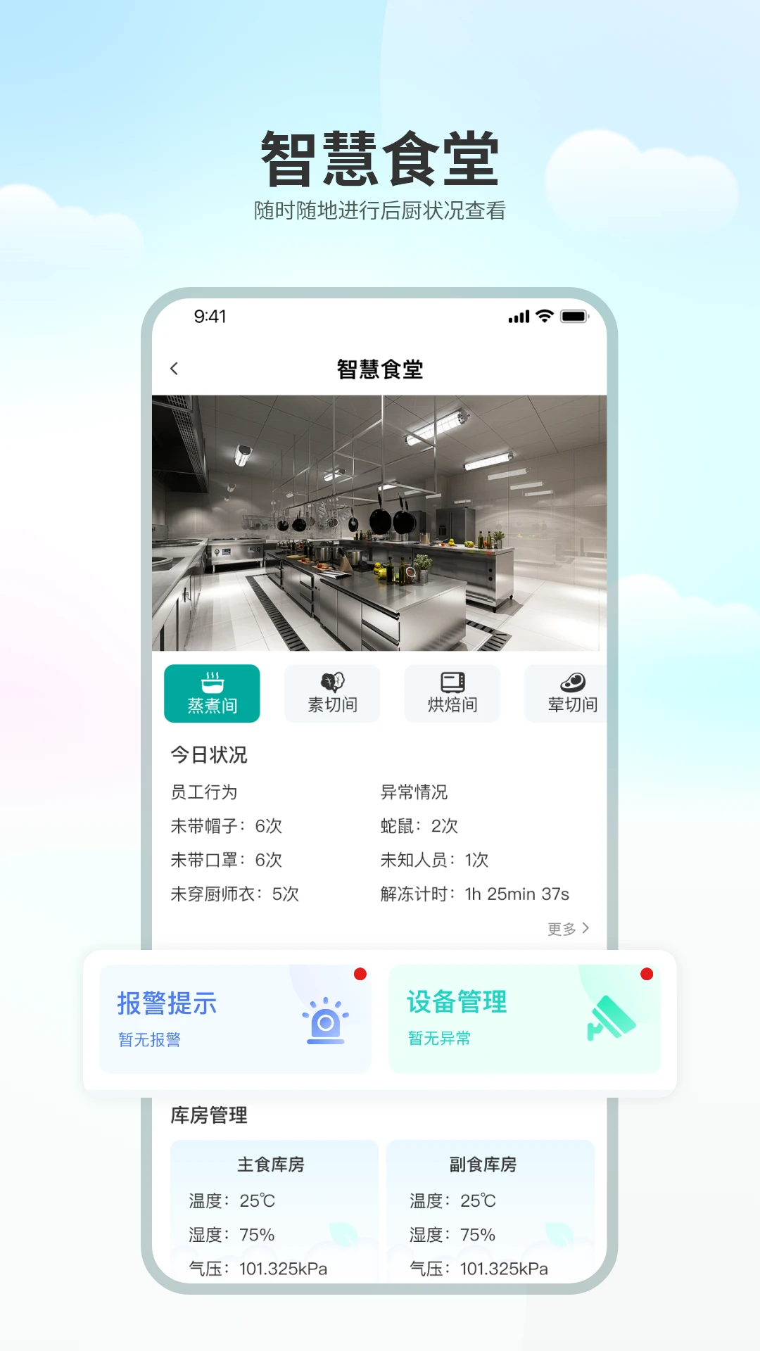 ���ʳ����׿���ֻ���v1.0.6 ��׿���ͼ