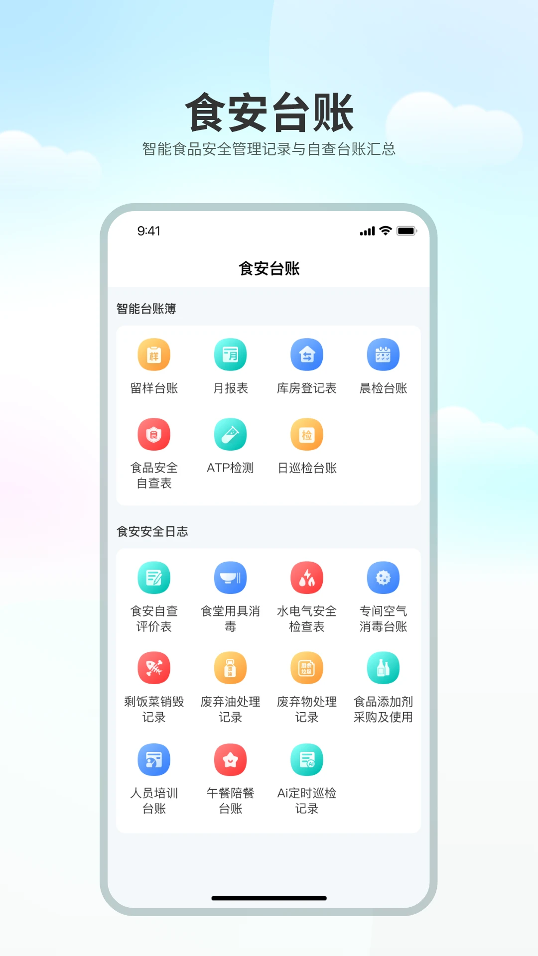 ���ʳ����׿���ֻ���v1.0.6 ��׿���ͼ
