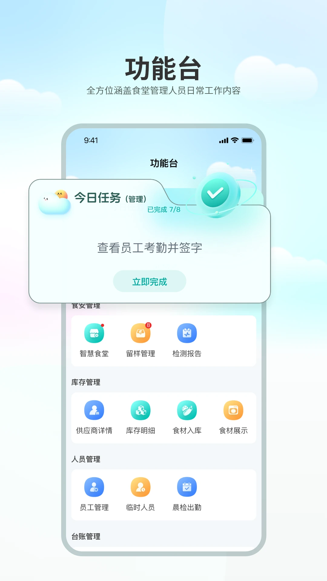 ���ʳ����׿���ֻ���v1.0.6 ��׿���ͼ