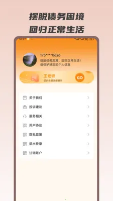 ������ծ��ʦ�����ֻ���v1.0.6 ��Ѱ��ͼ