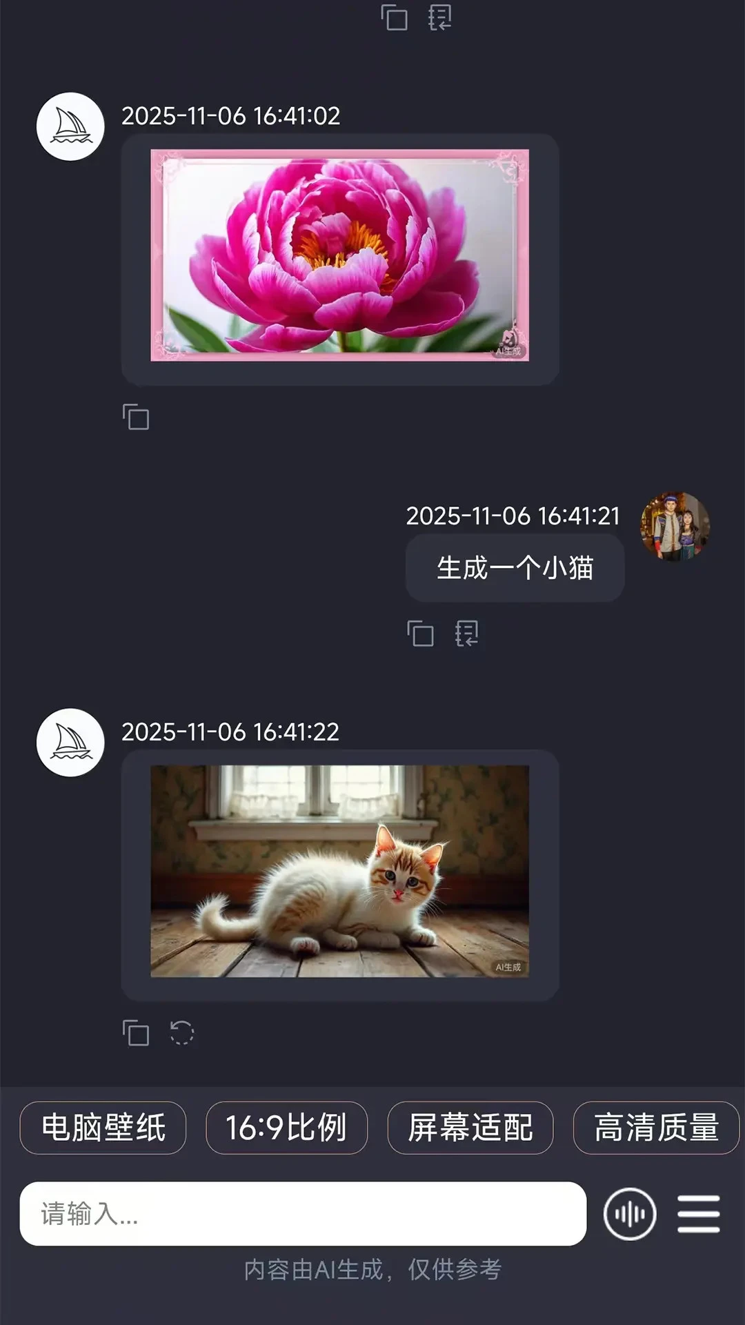 �����ǻ�aiv2.3.1.2 �ֻ����ͼ