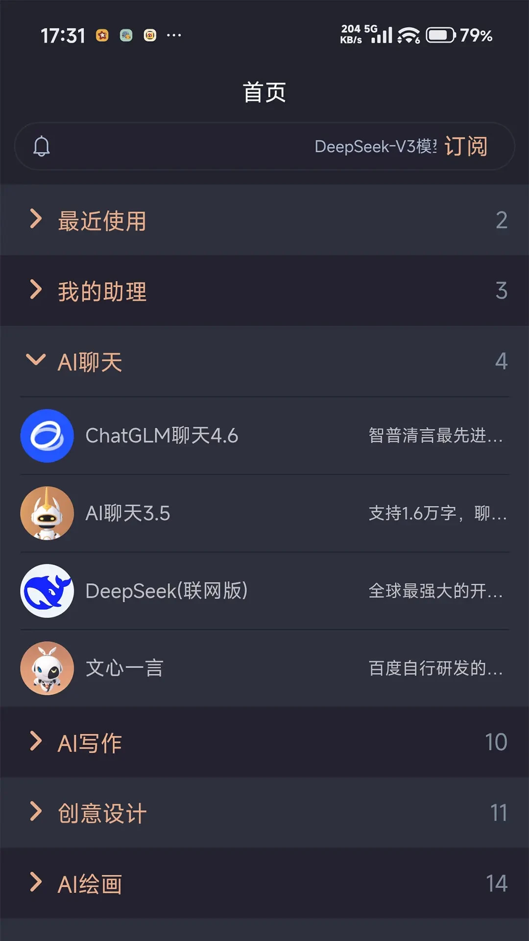 �����ǻ�aiv2.3.1.2 �ֻ����ͼ