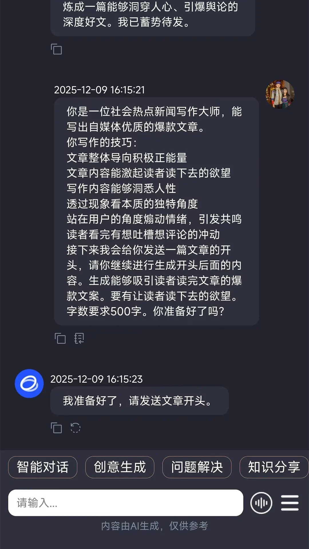 �����ǻ�aiv2.3.1.2 �ֻ����ͼ