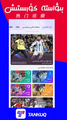 TanKuq2026�ٷ����°汾v1.2.0 ��Ѱ��ͼ