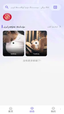 TanKuq2026�ٷ����°汾v1.2.0 ��Ѱ��ͼ