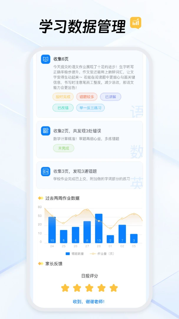 ��ҵ����2026�ٷ����°汾v1.7.0 �ֻ����ͼ