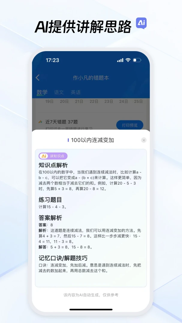 ��ҵ����2026�ٷ����°汾v1.7.0 �ֻ����ͼ