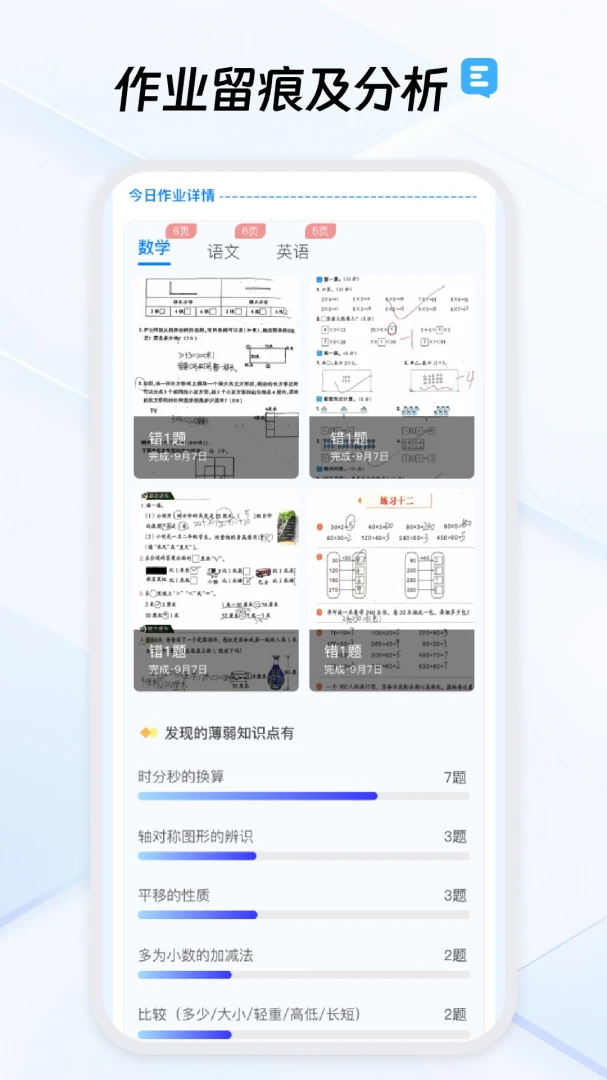 ��ҵ����2026�ٷ����°汾v1.7.0 �ֻ����ͼ