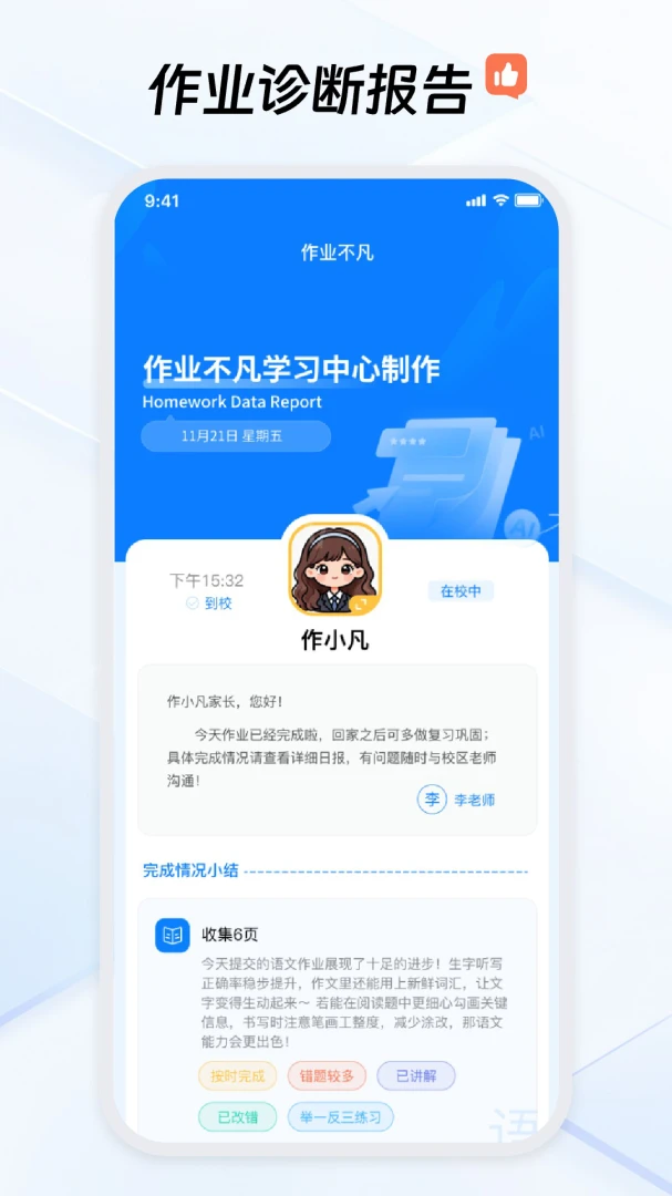 ��ҵ����2026�ٷ����°汾v1.7.0 �ֻ����ͼ