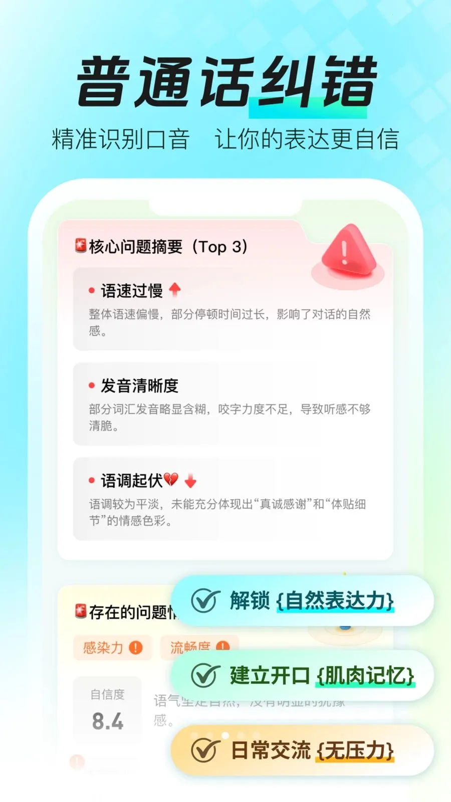 ���ܿڲŴ�ʦv1.2.1 ��׿���ͼ