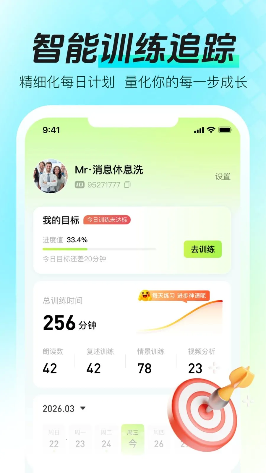 ���ܿڲŴ�ʦv1.2.1 ��׿���ͼ