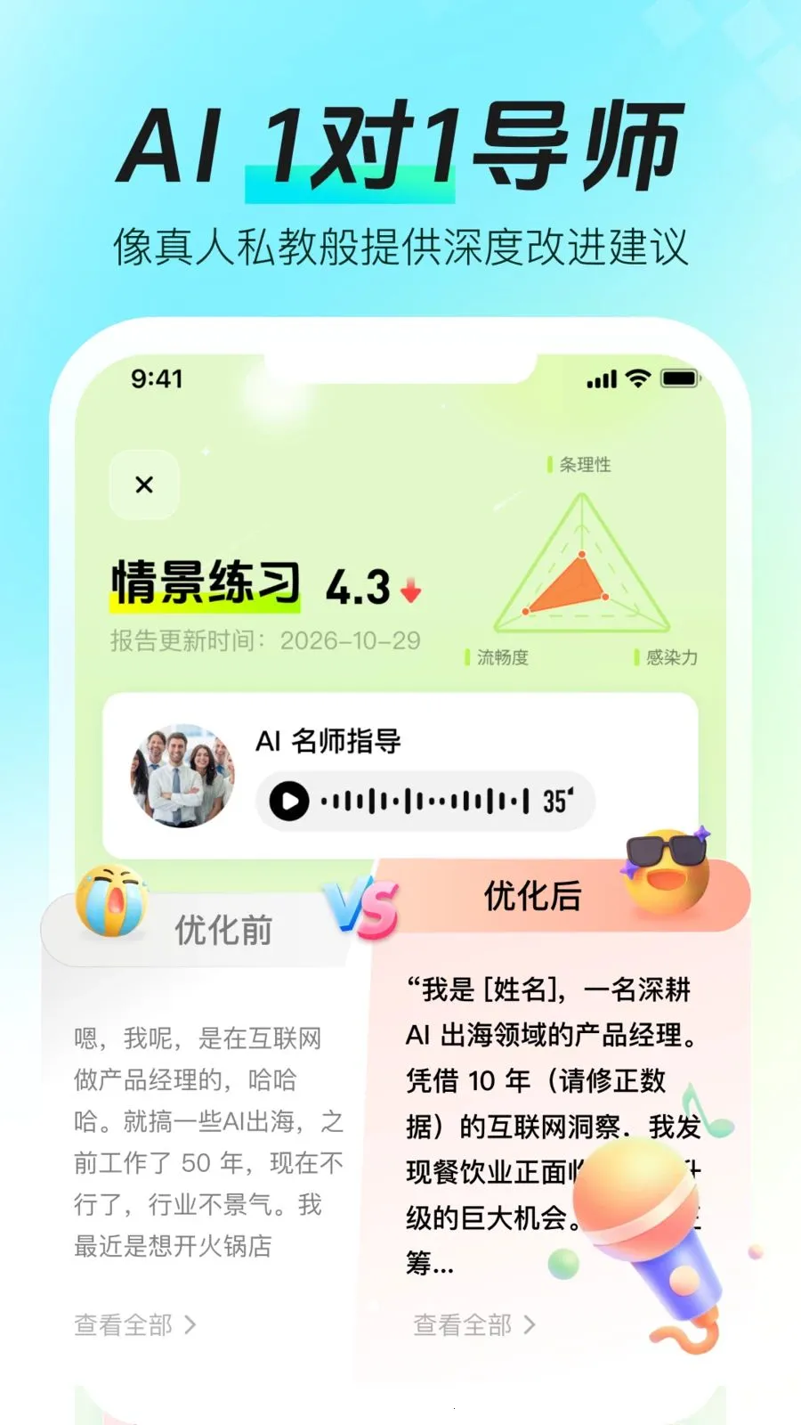 ���ܿڲŴ�ʦv1.2.1 ��׿���ͼ