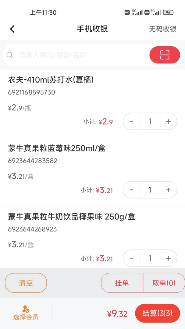 �������ܼ������ֻ���v3.10.2 ��Ѱ��ͼ